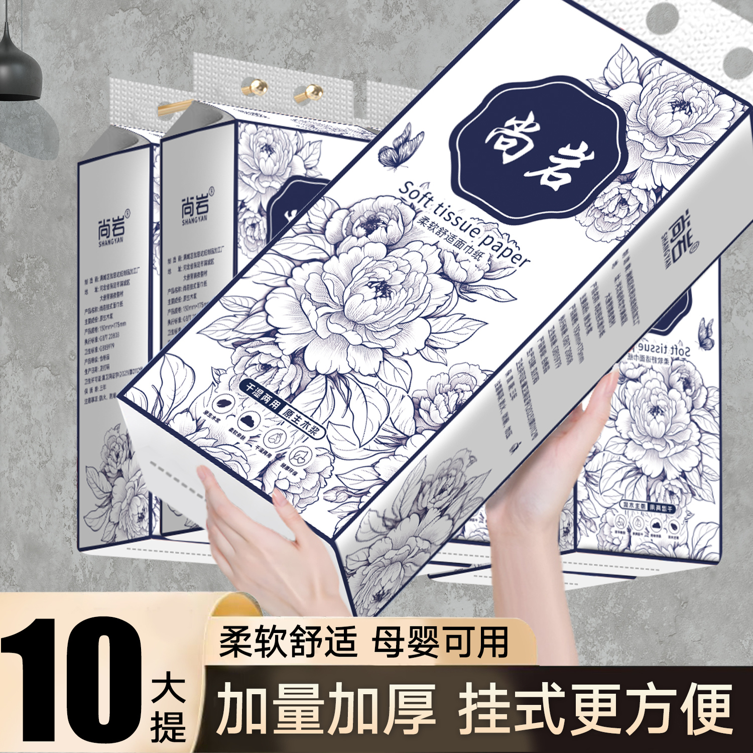 家用悬挂式大包抽纸纸巾实惠装