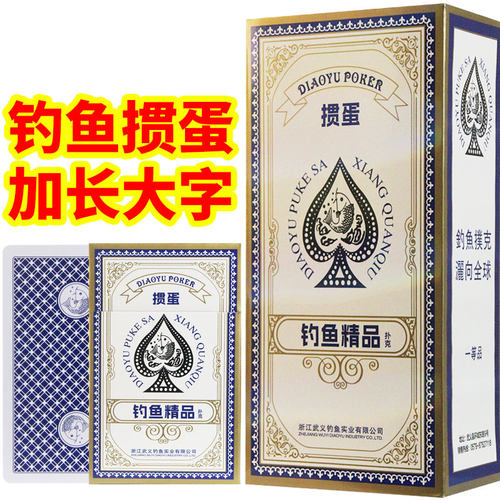 钓鱼扑克牌正品旗舰店大字掼蛋专用纸牌加长加厚便宜耐用整箱批