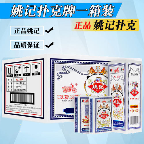 【复购过千】姚记整箱批发多款式