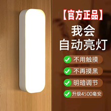 2025年新款人体感应小夜灯智能充电式家用无线卧室走廊楼道感应灯