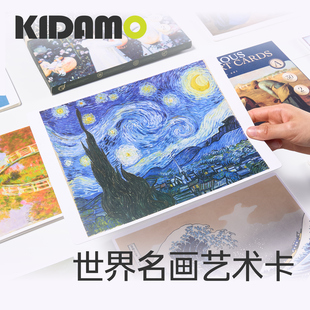 幼儿园世界名画欣赏闪卡早教艺术高清鉴赏儿童启蒙临摹卡