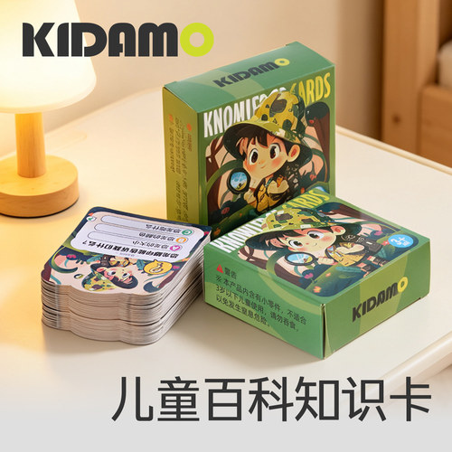 儿童百科知识能量卡片3-6岁百科认知早教卡亲子互动桌游益智玩具