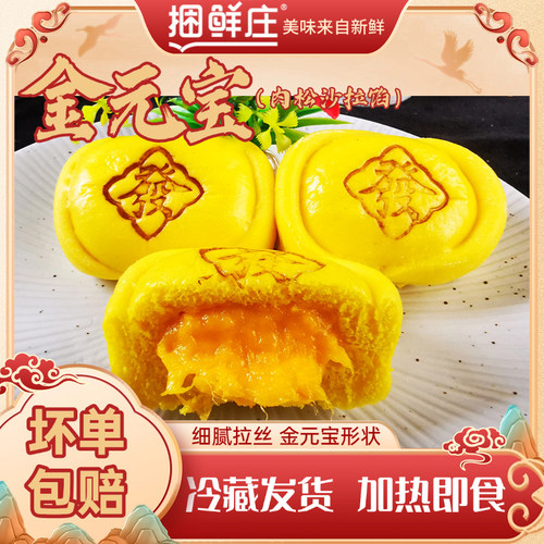 捆鲜庄肉松沙拉包350g/10个