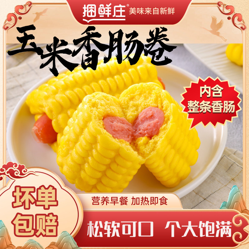 玉米热狗肠480g/6个装