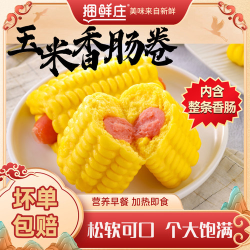 玉米热狗肠480g/6个装