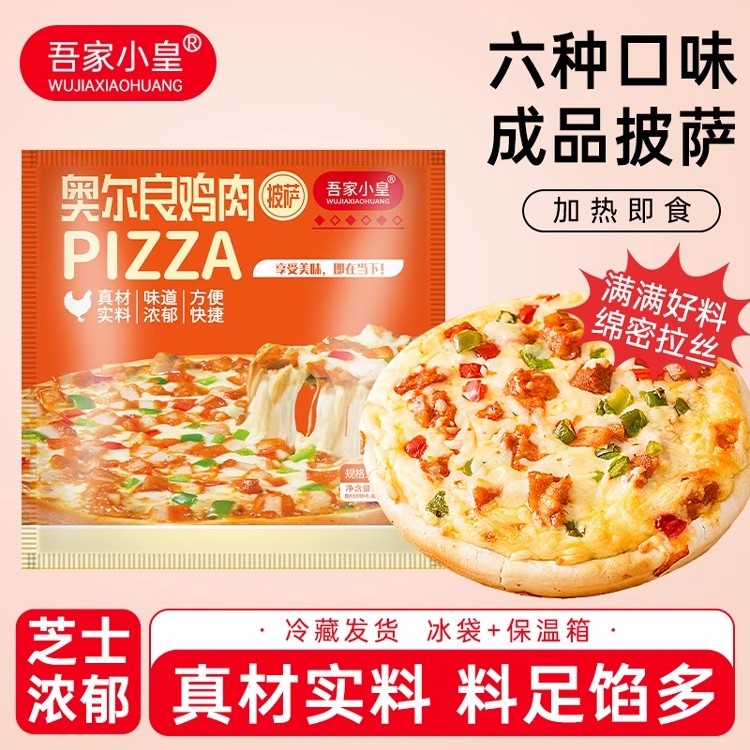 披萨半成品加热即食芝士碎