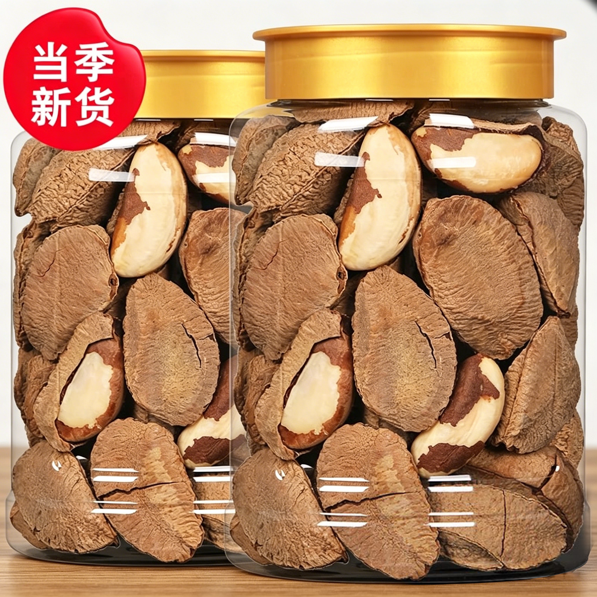 憨豆熊鲍鱼果500g罐装原味干果沙漠果特大颗粒特产坚果休闲零食