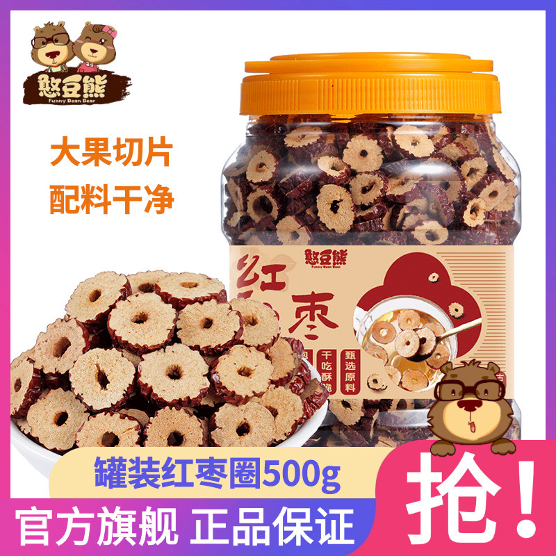 憨豆熊罐装红枣圈502g大罐装无核红枣片大枣脆片零食干吃泡水W