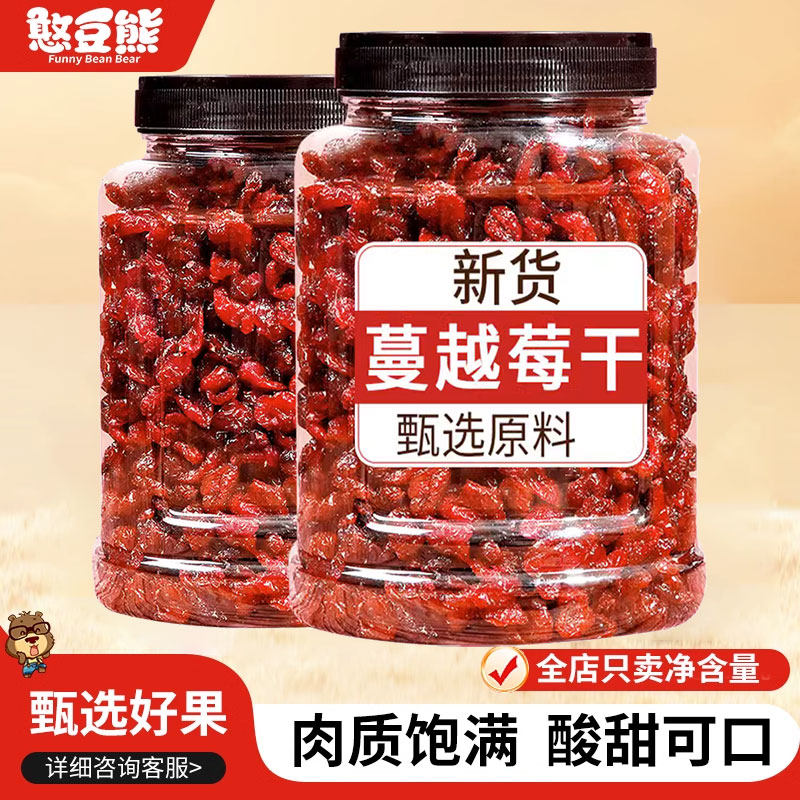 干添加蜜饯蔓越莓果用500g