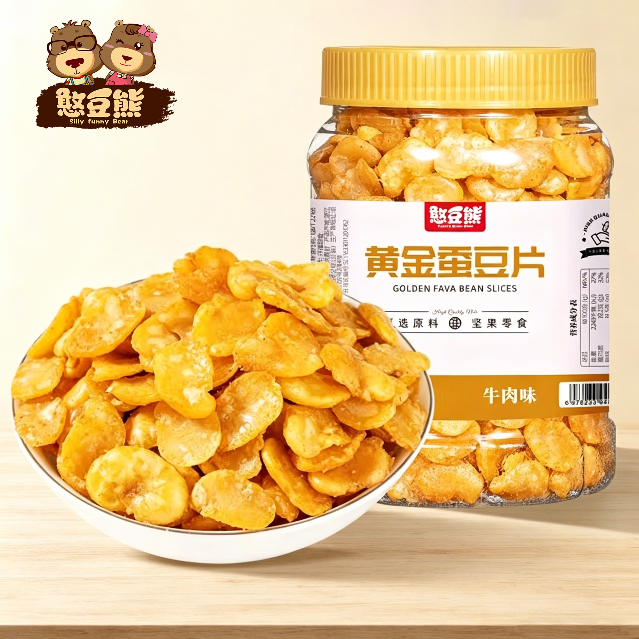 憨豆味零食牛肉年货炒袋蚕