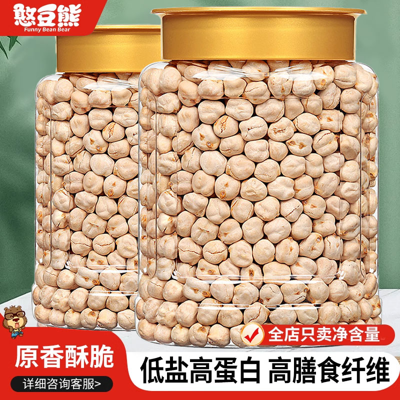 憨豆熊新疆鹰嘴豆熟即新货食官方旗舰店香酥脆炒熟鹰嘴豆特2025