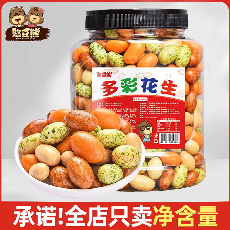 憨豆熊坚果炒货袋装酥脆多彩鱼皮脆皮花生炒货即食花生休闲零食