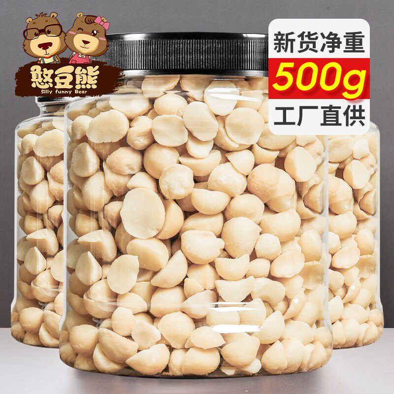 原味孕妇果仁添加憨豆零食