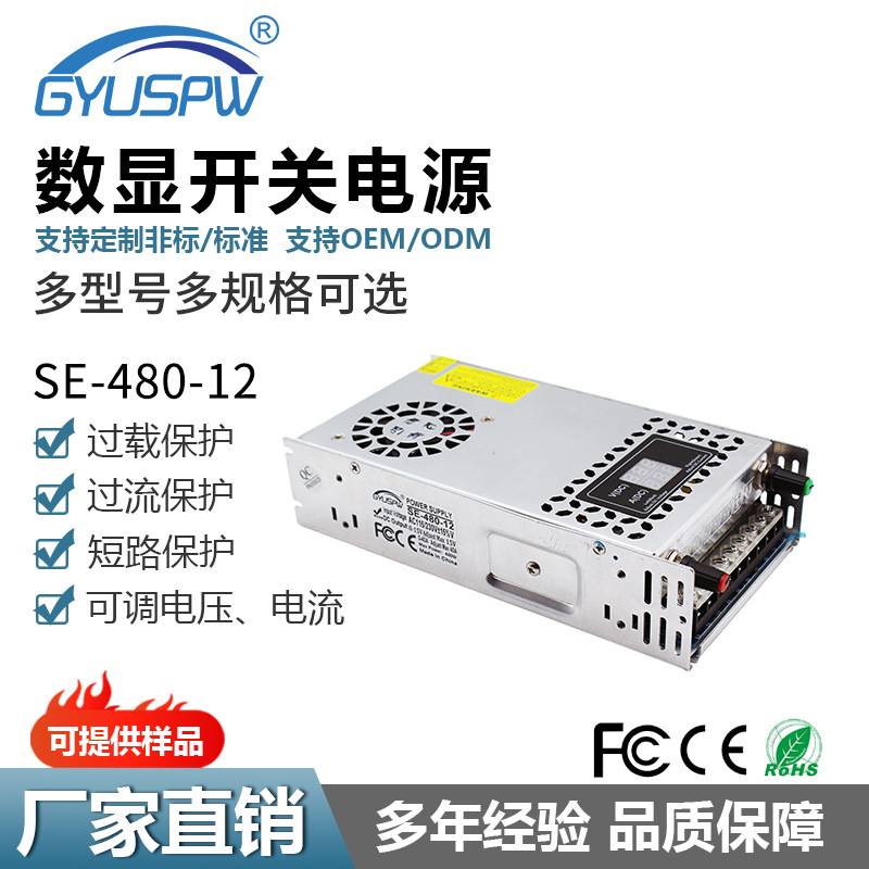 SE常规款可调节电压电流12V-60V 480W-600W步进机单组直流电源