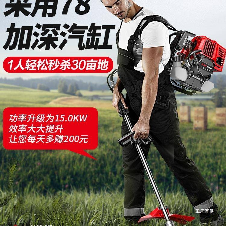割草机汽油背负式四冲程小型多功能农用打草收割家用机油除草吾购