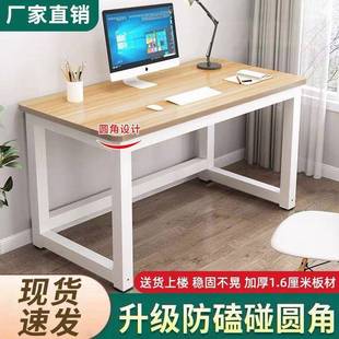 办公桌桌室家用桌子长方卧形ZNH工 书电脑桌子简易学生学习桌台式