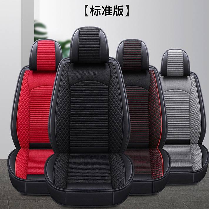 上汽大通G10 G20 G50汽车专用座垫座套座椅套四季通用全包套坐垫