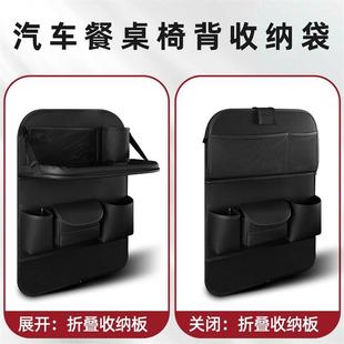 汽车椅背餐桌收纳多袋座椅后背可折叠810功能置收架纳车载物 新款