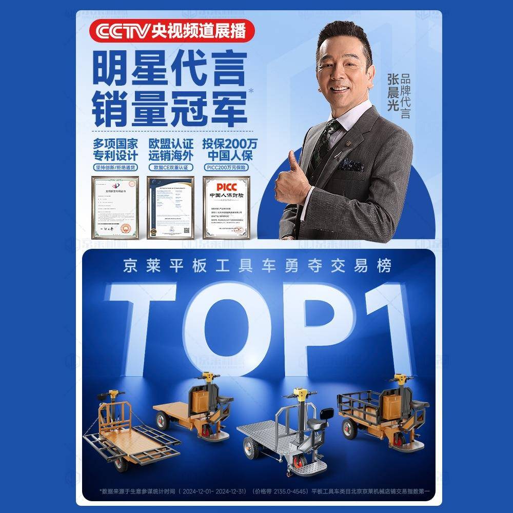 电动平板车搬运车建筑工地拉砖拉货仓库三轮手推车运输上料翻斗车
