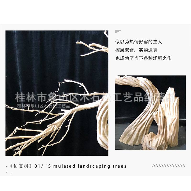 手工枯树枝造型仿真树 根雕艺术桐木摆件树 橱窗会议室装饰景观树