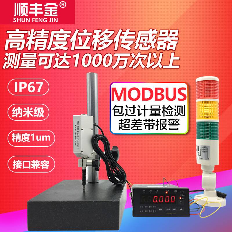 线性测微计0-12 25mm数显百千分表PLC电脑报警单片机电子高度规计