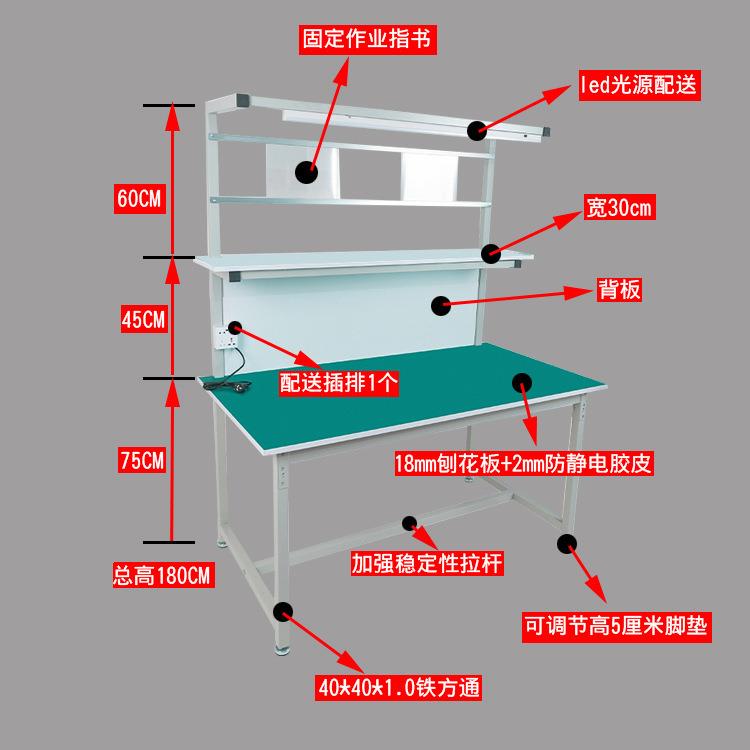 防静电工作台桌子重型钳工流水线车间手机维修打包焊接无尘操作台
