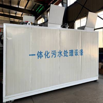 污水处理设备一体化环保地埋式污水处理器mbr膜生活污水一体机