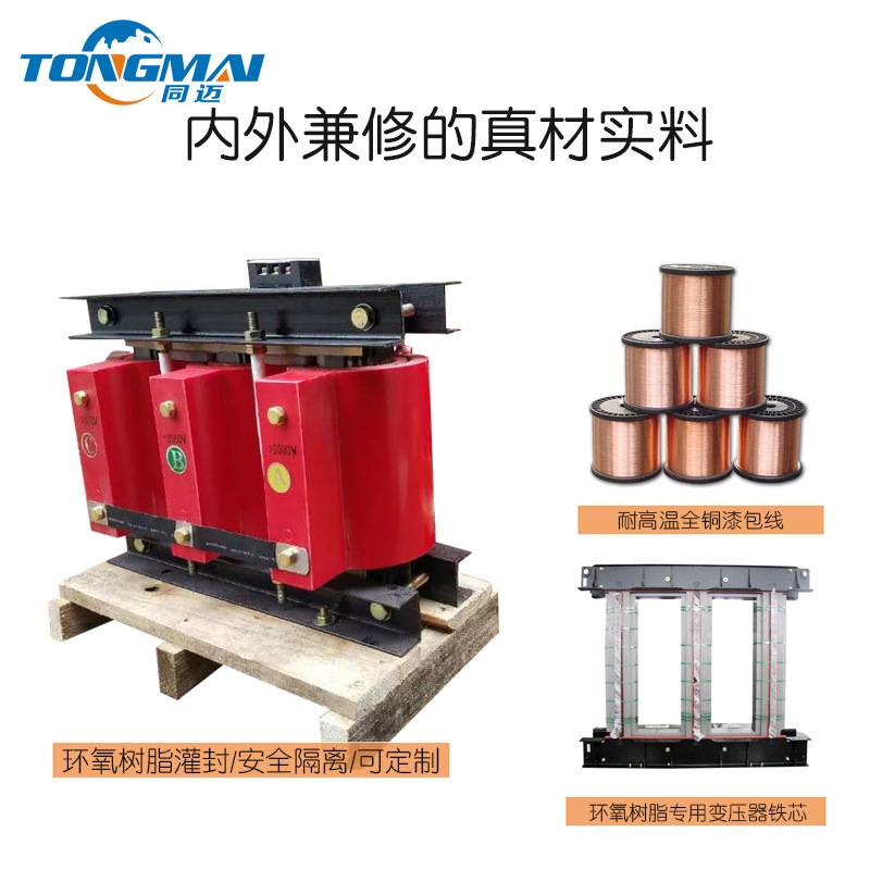 同迈GSG-40KVA三相高压升压变压器380V转660V 690V 1140V10000V