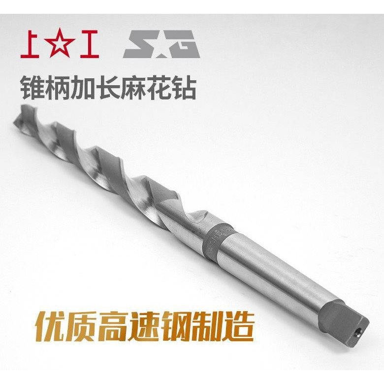 上工锥柄麻花钻头加长HSS高速钢莫氏钻头钻床磁力钻锥钻12-42mm