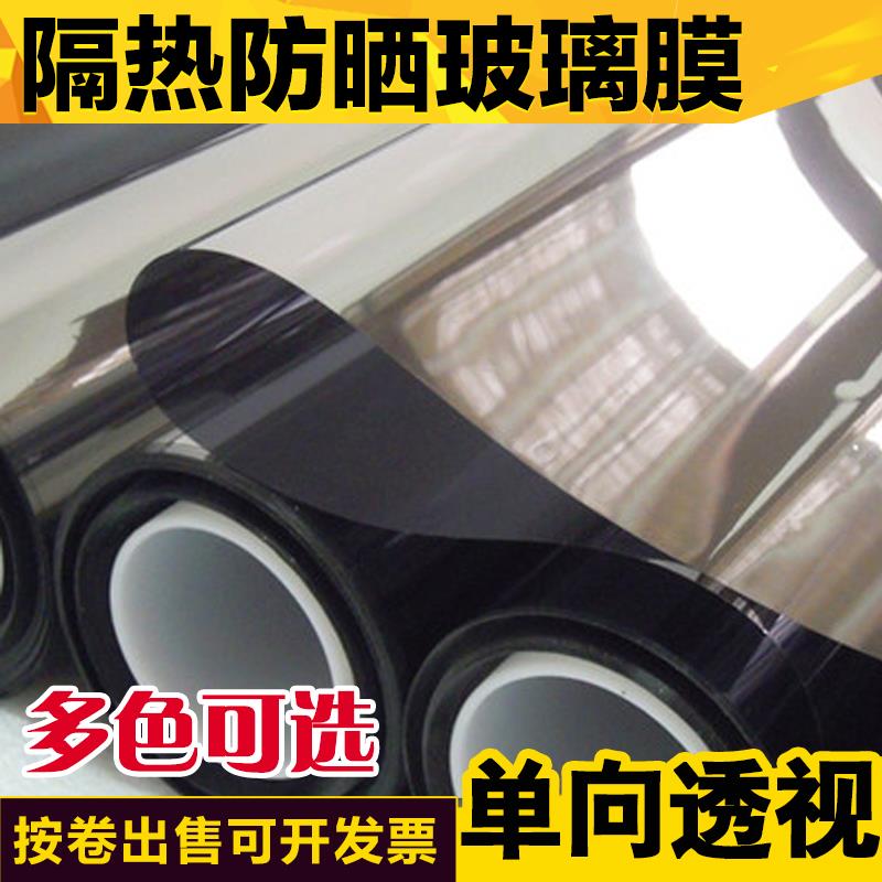 8m9整卷建筑窗户玻璃贴膜贴纸遮光防晒隔热膜家用阳光房阳台单向