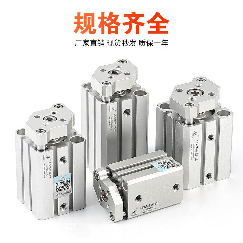 SCMC0型三轴三杆CQMB带导杆薄型气X缸D721QMB12/16/20/25X3240X5-