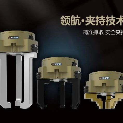 机器人夹爪LT-PG-240三指定心机械抓手耐高温防尘型端拾器