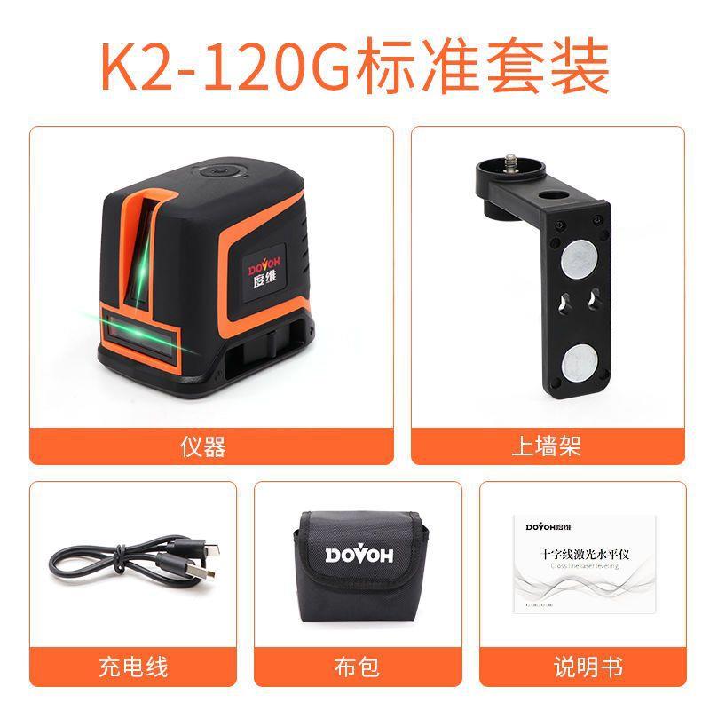 DOVOH度维水平仪5线红外线绿光亮户外强光点高精度木工装修家用