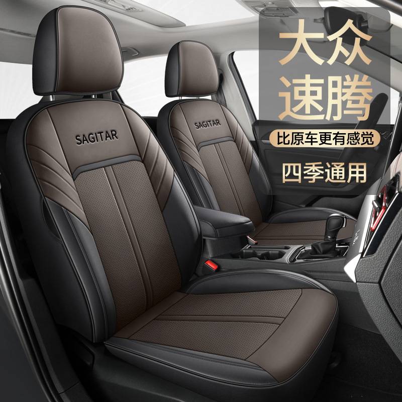 2023款速腾座套全包座椅套专用坐垫套19/22新汽车坐垫四季通用潮
