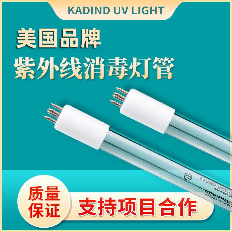 VITR菌O杀4器灯管G36T5L/39TLU紫wG8T6/120WKADIND低压外线消毒灯