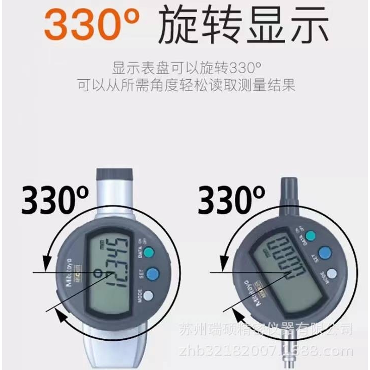 三丰数显千分表543-471B 543-491B高度计 高度规