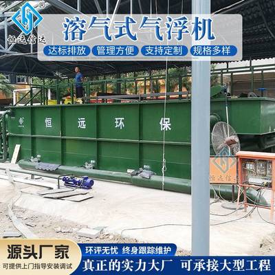 平流溶气气浮机养殖屠宰污水除悬浮物一体化污水处理设备气浮机器