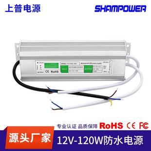 上普VVK12V110A水源12V20W室電外防水驅動LED單相開防關電源廠家
