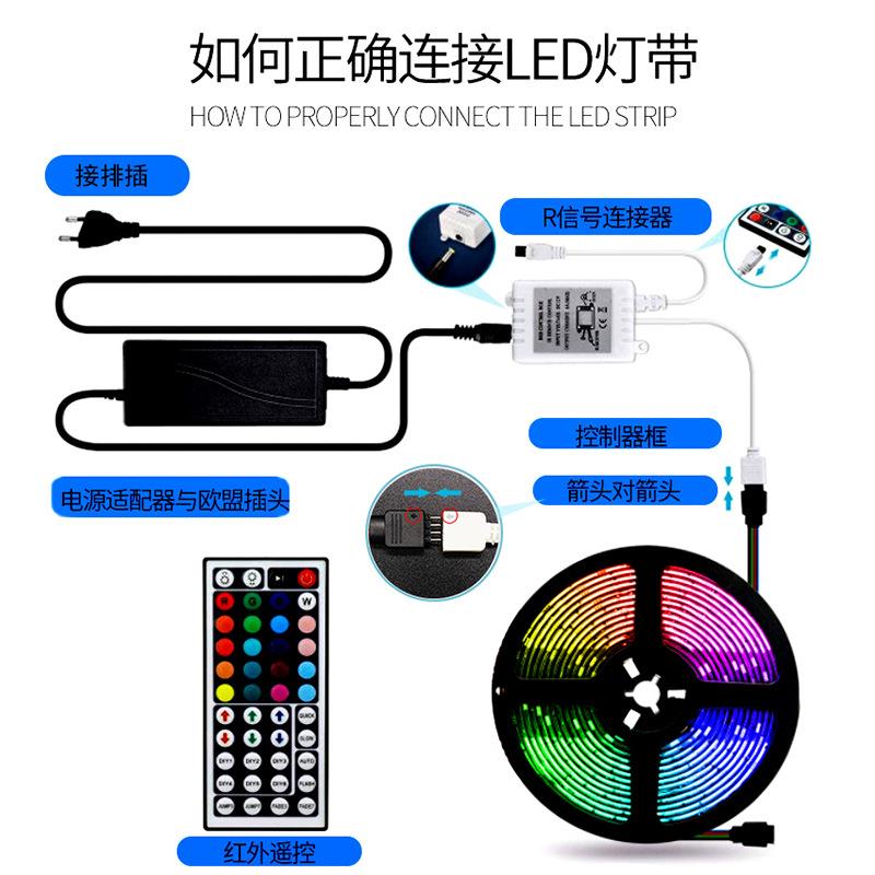 LED灯带5050RGB滴胶防水44键遥控套装智能变色12v软灯条装饰跨境