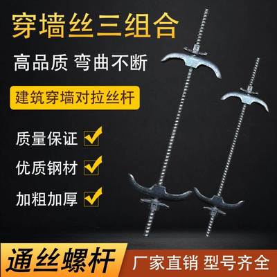 型杆穿墙用拉丝梯形通丝工地加固对件t模板粗牙对木工建筑螺栓拉