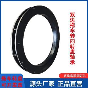 拖车转盘 挂车房车拖拉机四轮平板车转向转盘轴承回转支承总成