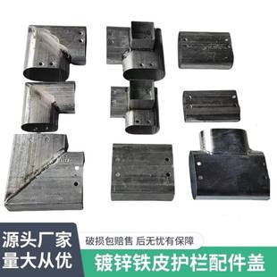 直角三通艺铁管护栏铁焊接固定矩形管两通管镀锌配件方连接件免连