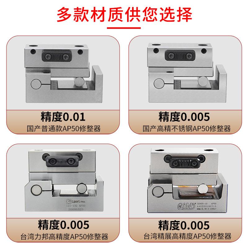 砂轮角度修整器修凹r凸r可调角度磨床手持斜度修平AP60/AP50/KT50