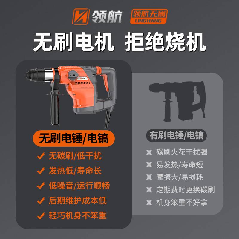 kt无刷电锤电镐多功能冲击钻打混凝土大功率电捶两用工业级电