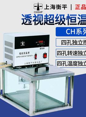 透明数显控温水浴槽超级恒温槽透视型CH1015TCH1215T-2J