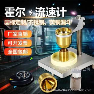粉末实验流动性测试仪金属颗粒自然堆积密度检测仪 霍尔流速计松装