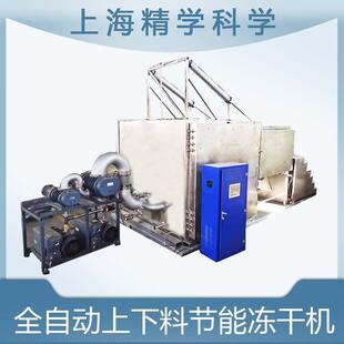 枸骨叶、莲须半边莲、大蓟真空冷冻干燥机冻干机冻干设备
