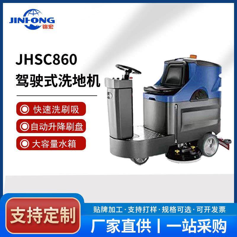 驾驶式全自动洗地机中小型商用工厂工业车间用仓库商场电动洗地车,工业油品/胶粘/化学/实验室用品,其他实验室设备,淘宝优惠券,粉丝福利购,淘宝优惠卷