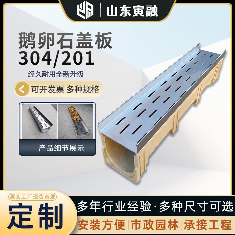 鹅卵石盖板304不锈钢户外花园庭院u型排水沟线性排水槽