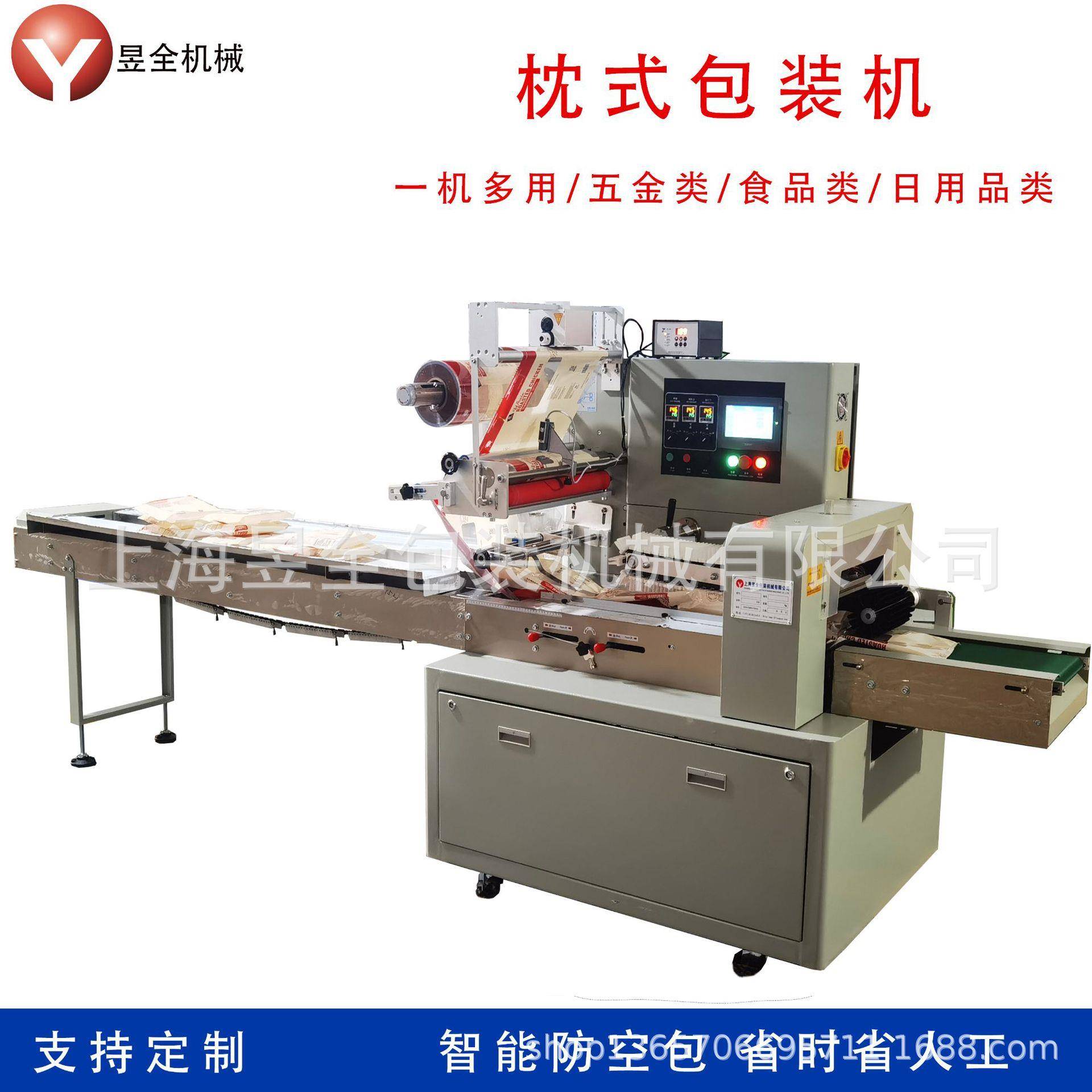 供应枕式包装机自动固体酒精包装机全自动绷带胶布纱布包装机